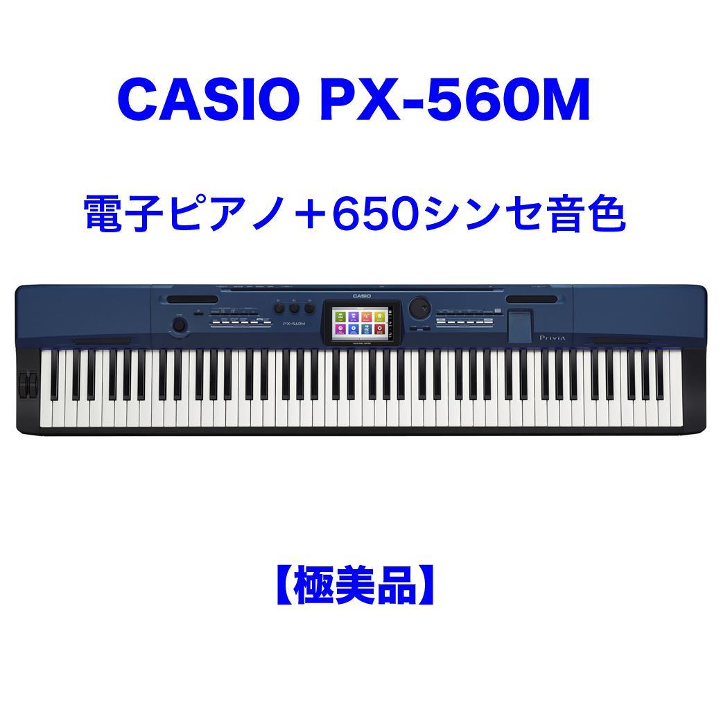 Casio Other Privia Px-560M