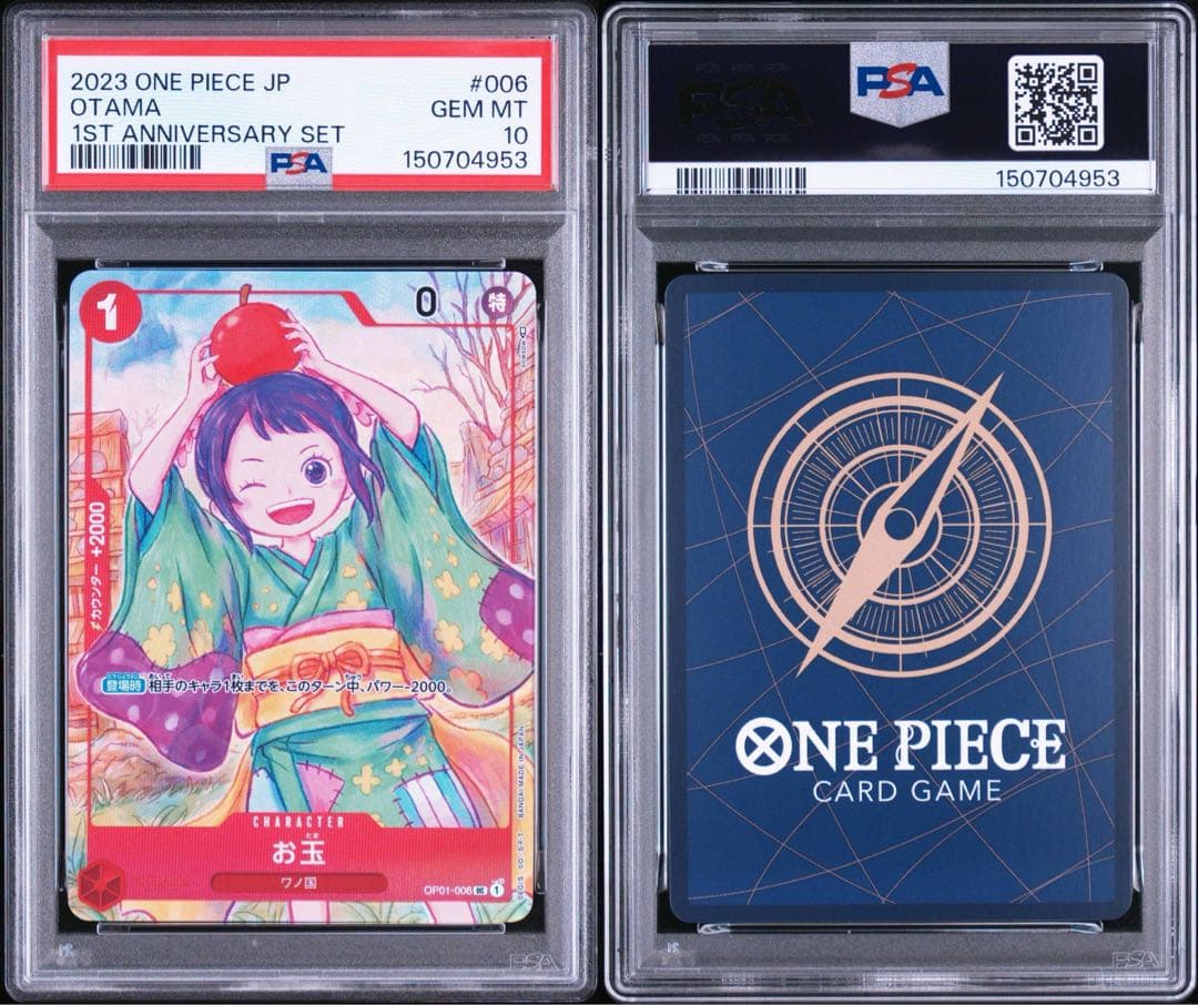 One Piece Card Game Psa10 1St Anniversary Set