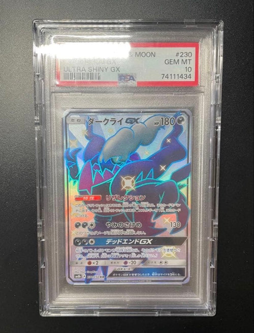 Pokemon Card Game Gx Ssr Psa10