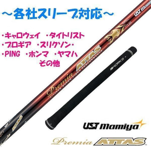 Ust Mamiya Shaft Attas 40G L