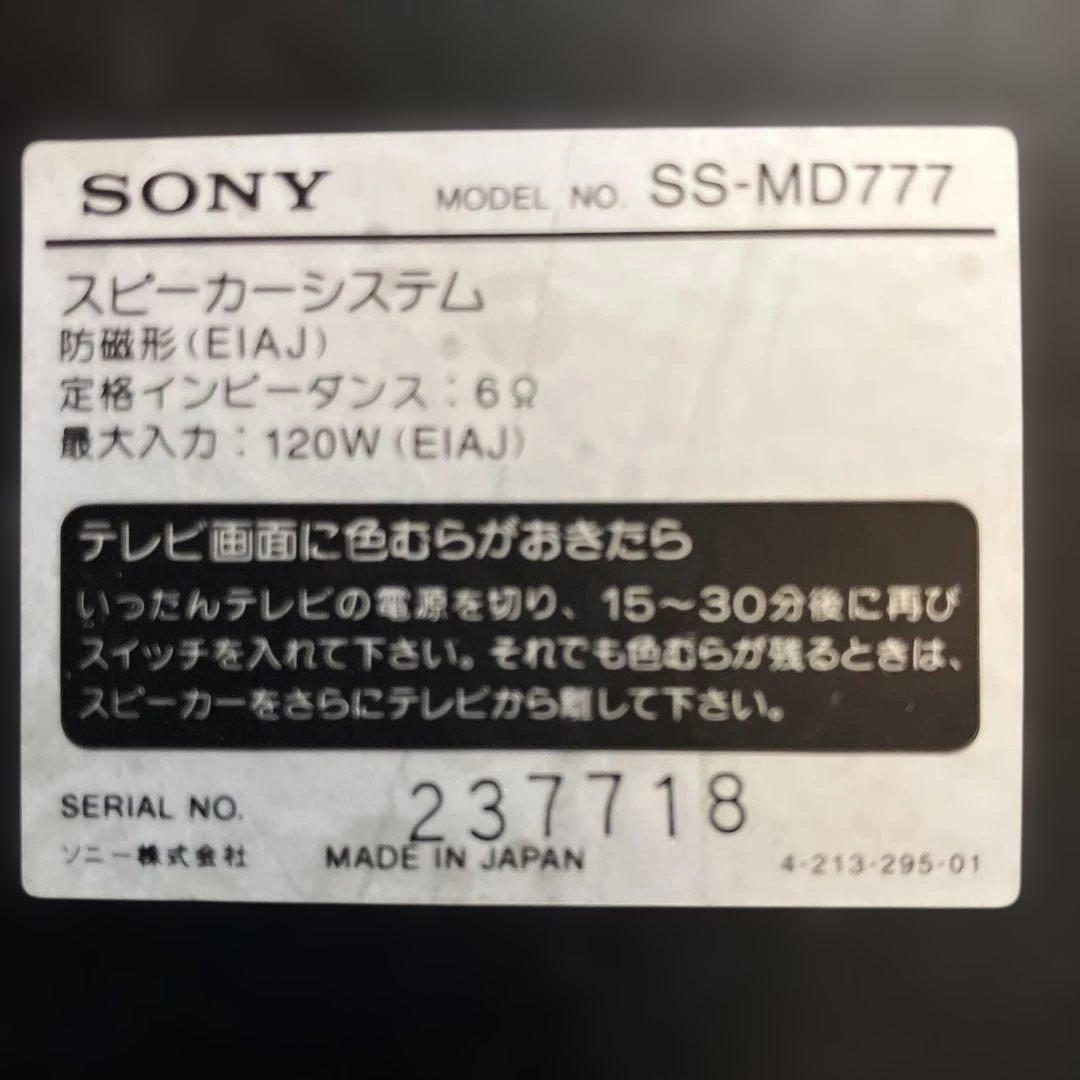 Sony Speakers Md777