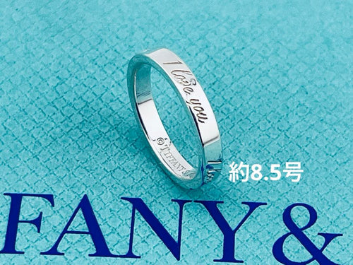 Tiffany Ring D123 8.5