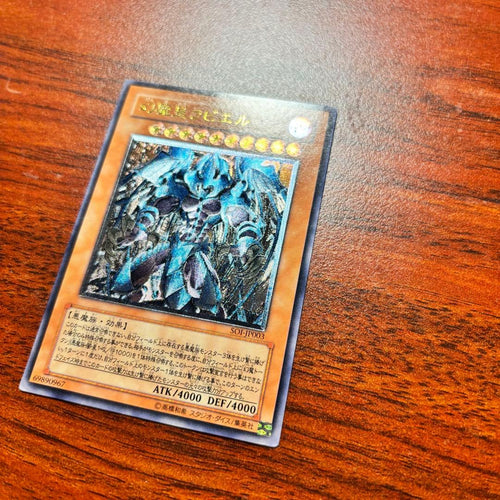 Yu-Gi-Oh! Ocg Duel Monsters (Japanese) Soi-Jp003