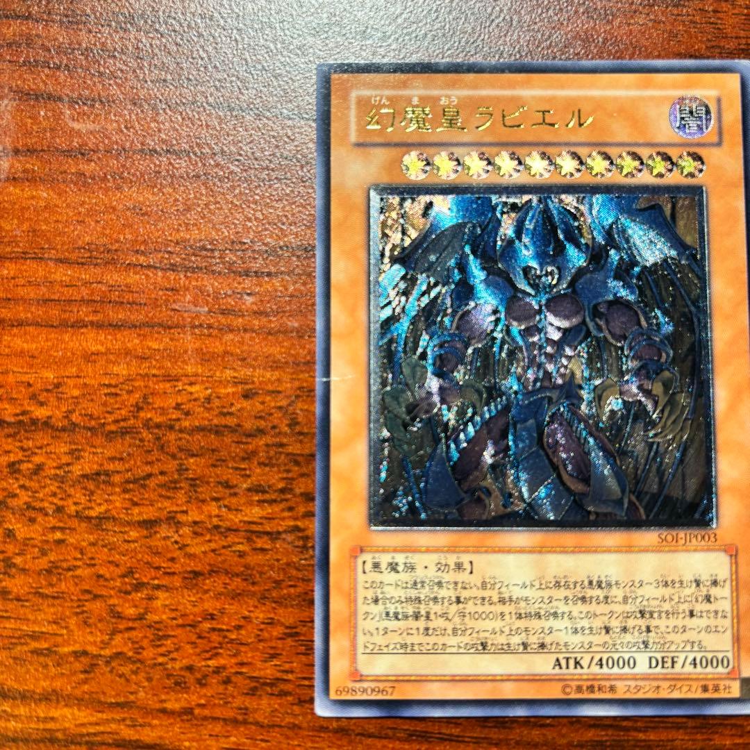 Yu-Gi-Oh! Ocg Duel Monsters (Japanese) Soi-Jp003
