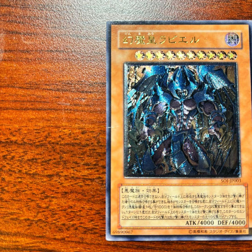Yu-Gi-Oh! Ocg Duel Monsters (Japanese) Soi-Jp003