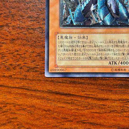 Yu-Gi-Oh! Ocg Duel Monsters (Japanese) Soi-Jp003