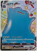 Pok Mon Tcg Trading Card Game Vmax Ssr S4A V 324/190