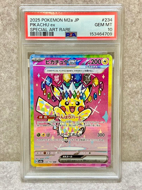 Pok Mon Trading Card Game Psa10 Ex Sar Mega 234/193