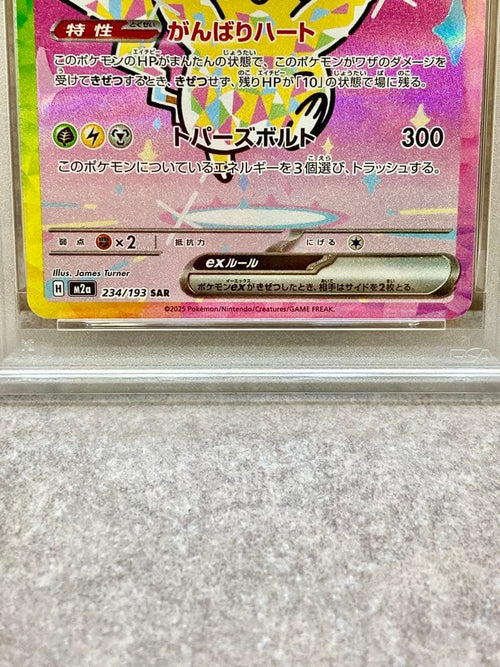 Pok Mon Trading Card Game Psa10 Ex Sar Mega 234/193