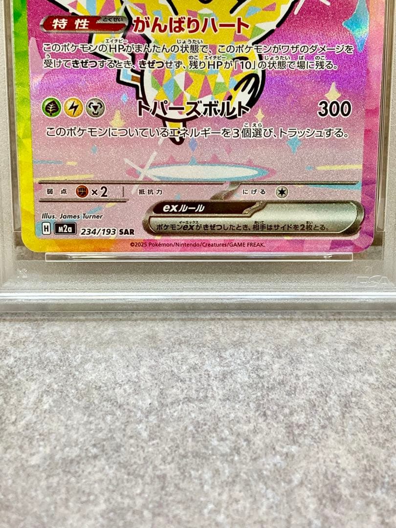 Pok Mon Trading Card Game Psa10 Ex Sar Mega 234/193