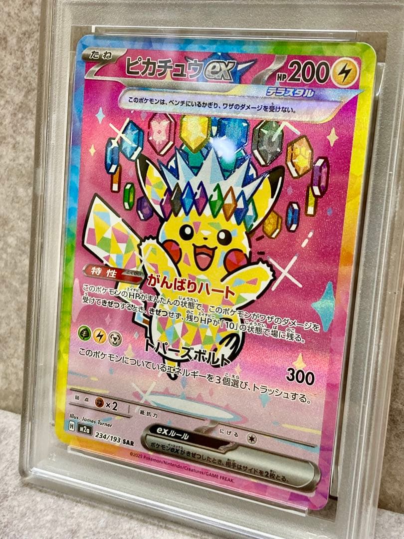 Pok Mon Trading Card Game Psa10 Ex Sar Mega 234/193