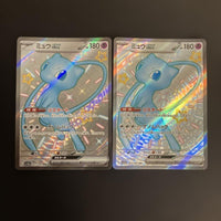 Pok Mon Trading Card Game Ex Ssr 2