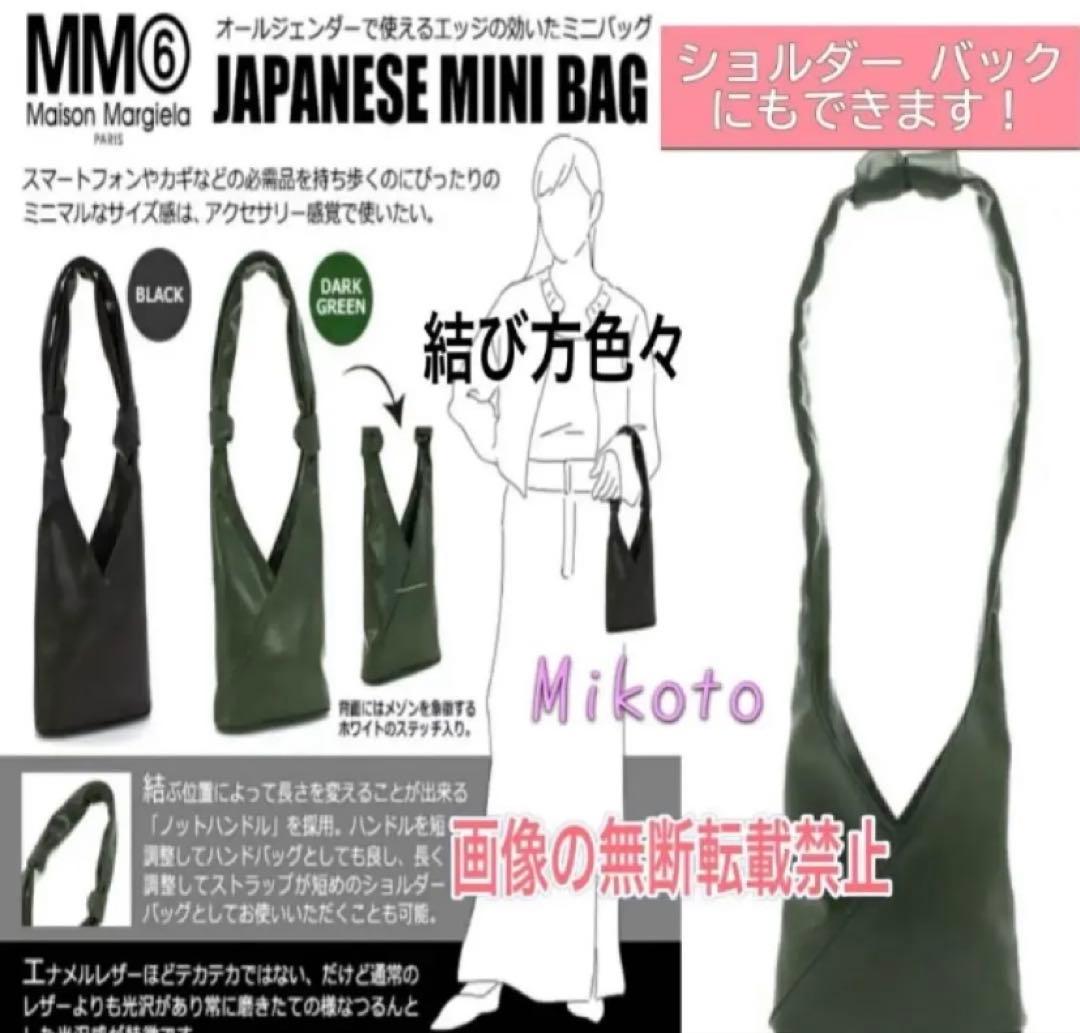 Mm6 Maison Margiela Tote Bags Sb6Wd0014 P4622 T8013 Black