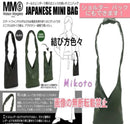 Mm6 Maison Margiela Tote Bags Sb6Wd0014 P4622 T8013 Black