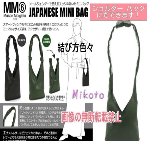 Mm6 Maison Margiela Tote Bags Sb6Wd0014 P4622 T8013 Black