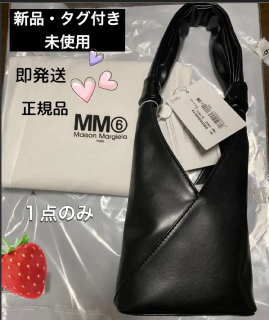 Mm6 Maison Margiela Tote Bags Sb6Wd0014 P4622 T8013 Black