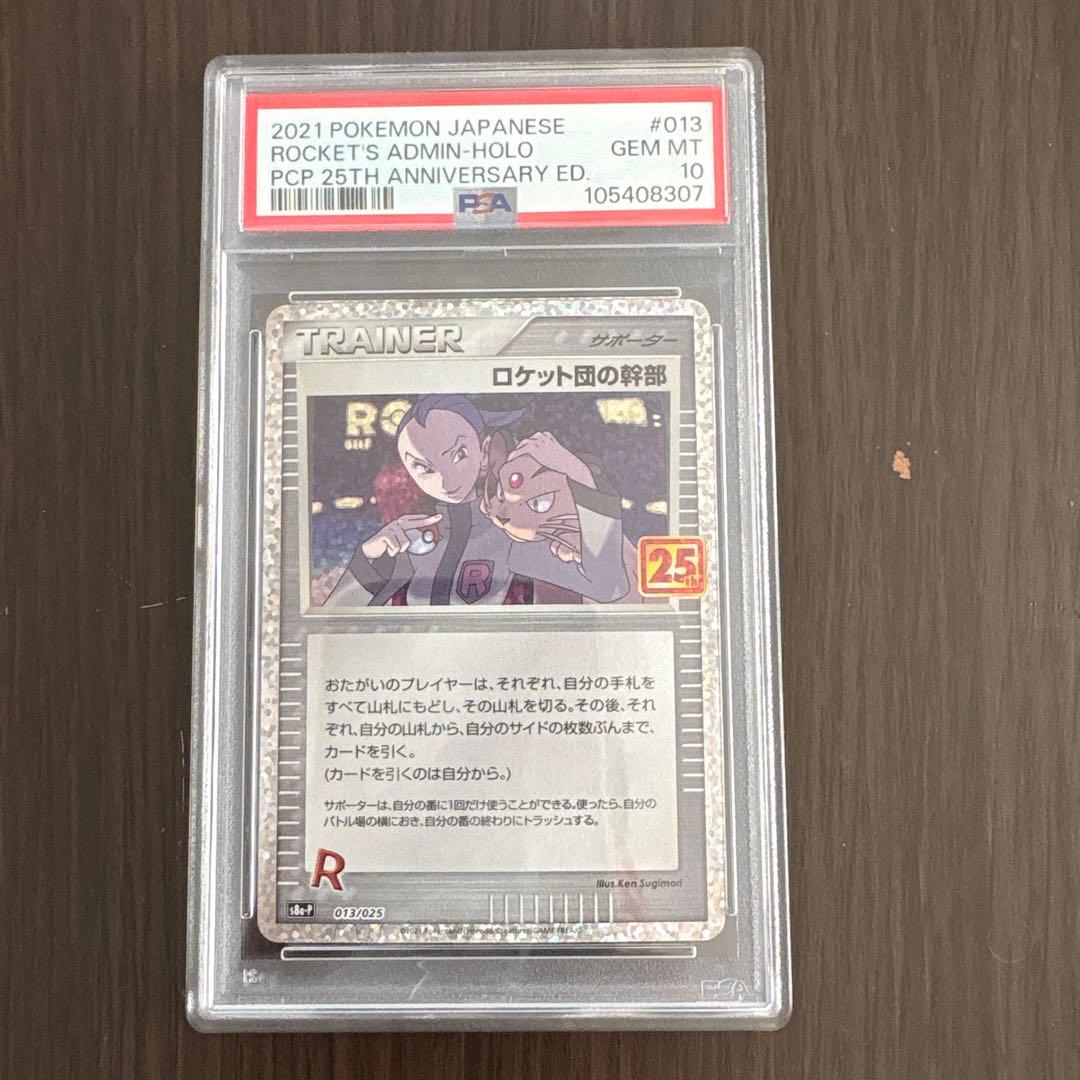 Pok Mon Pokemon Card Game 25Th Anniversary Edi