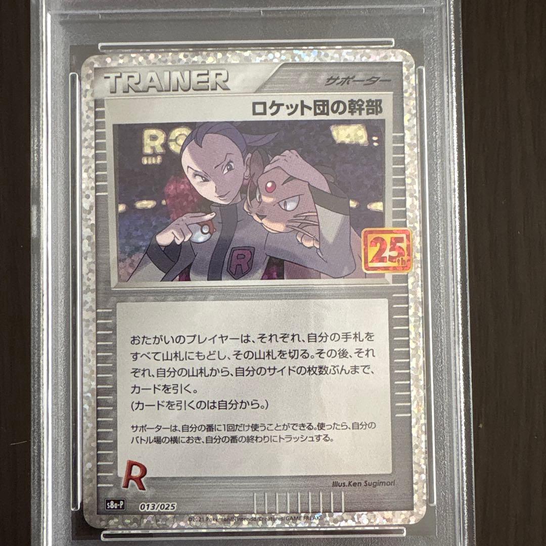 Pok Mon Pokemon Card Game 25Th Anniversary Edi