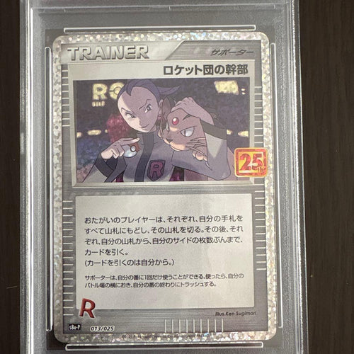 Pok Mon Pokemon Card Game 25Th Anniversary Edi