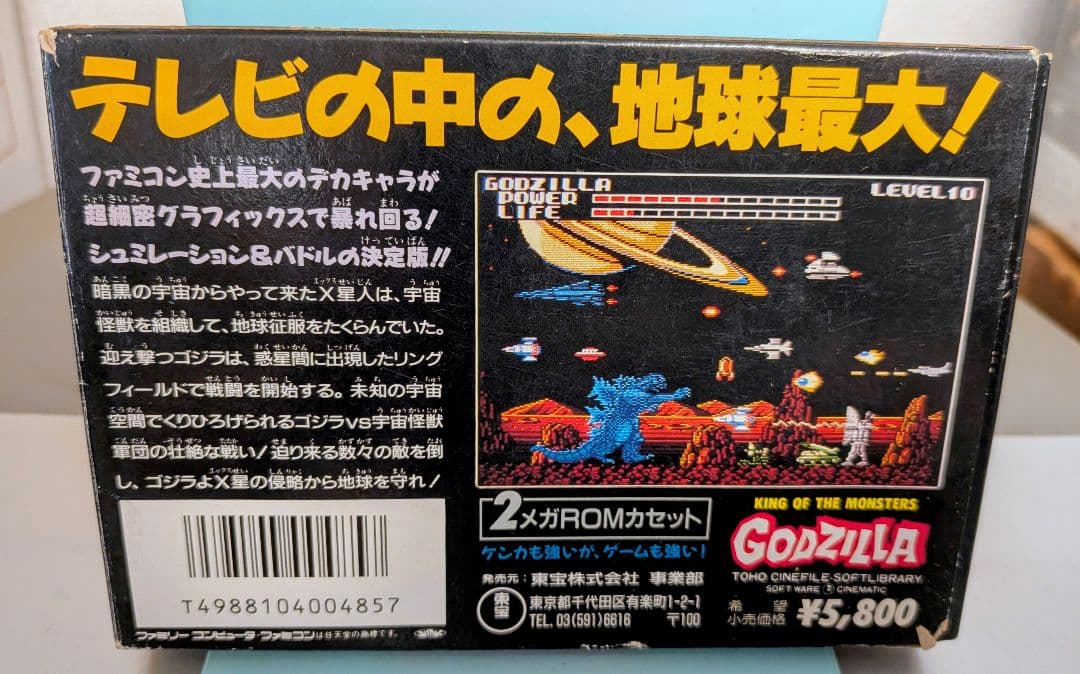 Games Godzilla