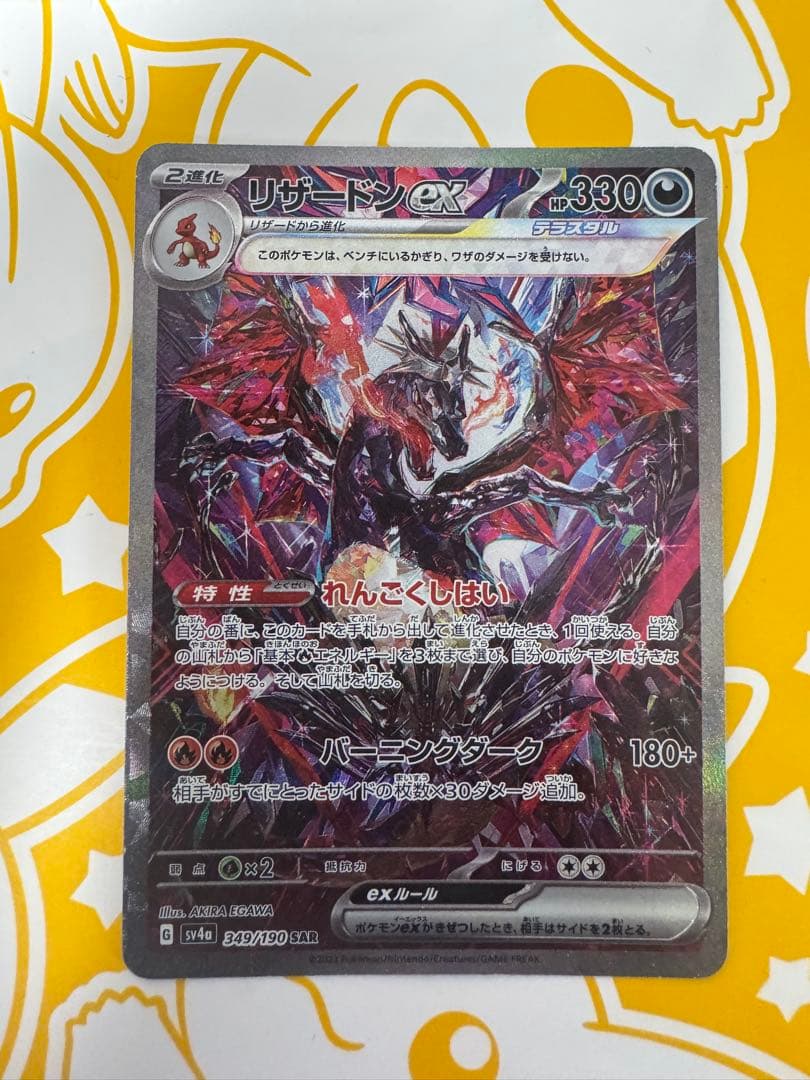 Pok Mon Tcg Trading Card Game Ex Sar 349/190