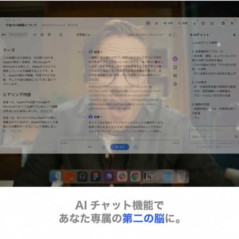 Ic Recorder Voice Zenchord 1 Ai Notta Zenchord1W