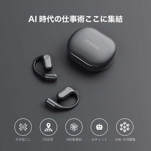 Ic Recorder Voice Zenchord 1 Ai Notta Zenchord1W