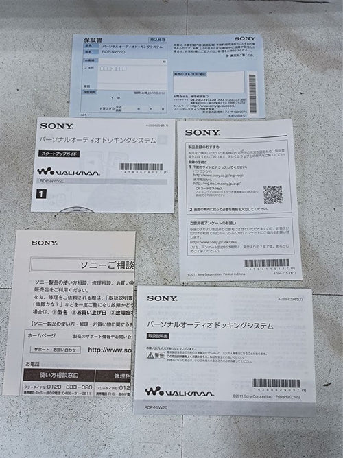 Sony Wireless Speakers 7387