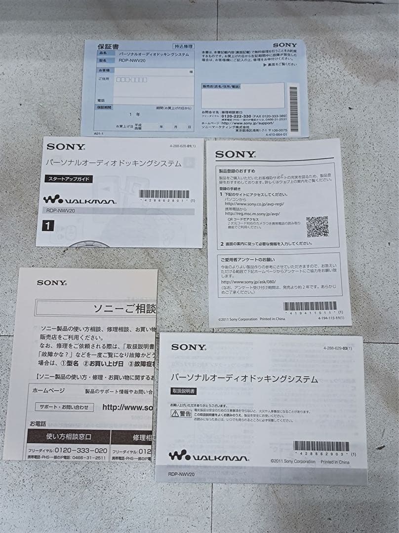 Sony Wireless Speakers 7387