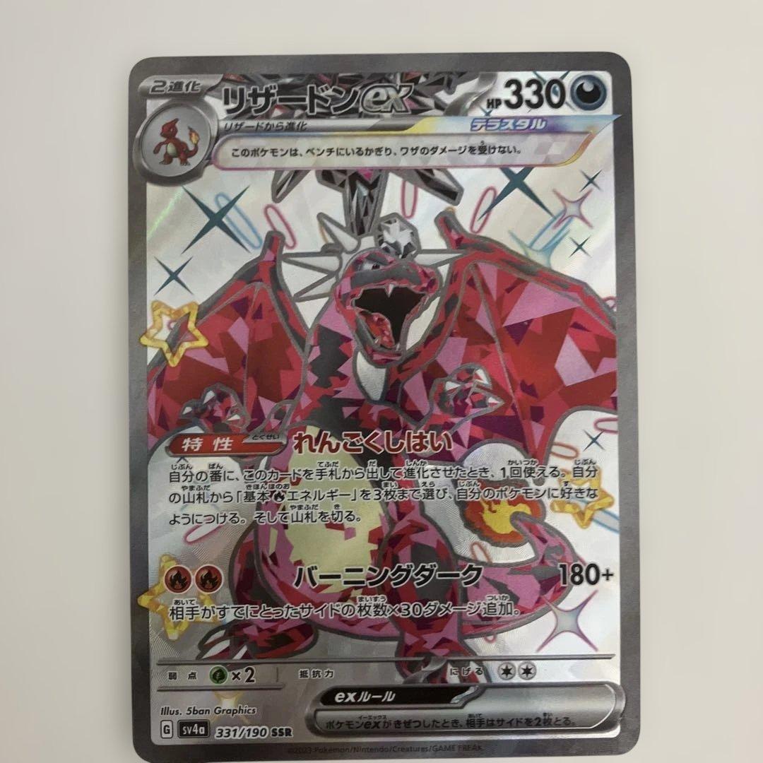 Pok Mon Tcg Trading Card Game Ex Ssr