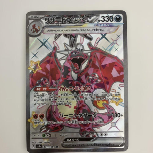 Pok Mon Tcg Trading Card Game Ex Ssr