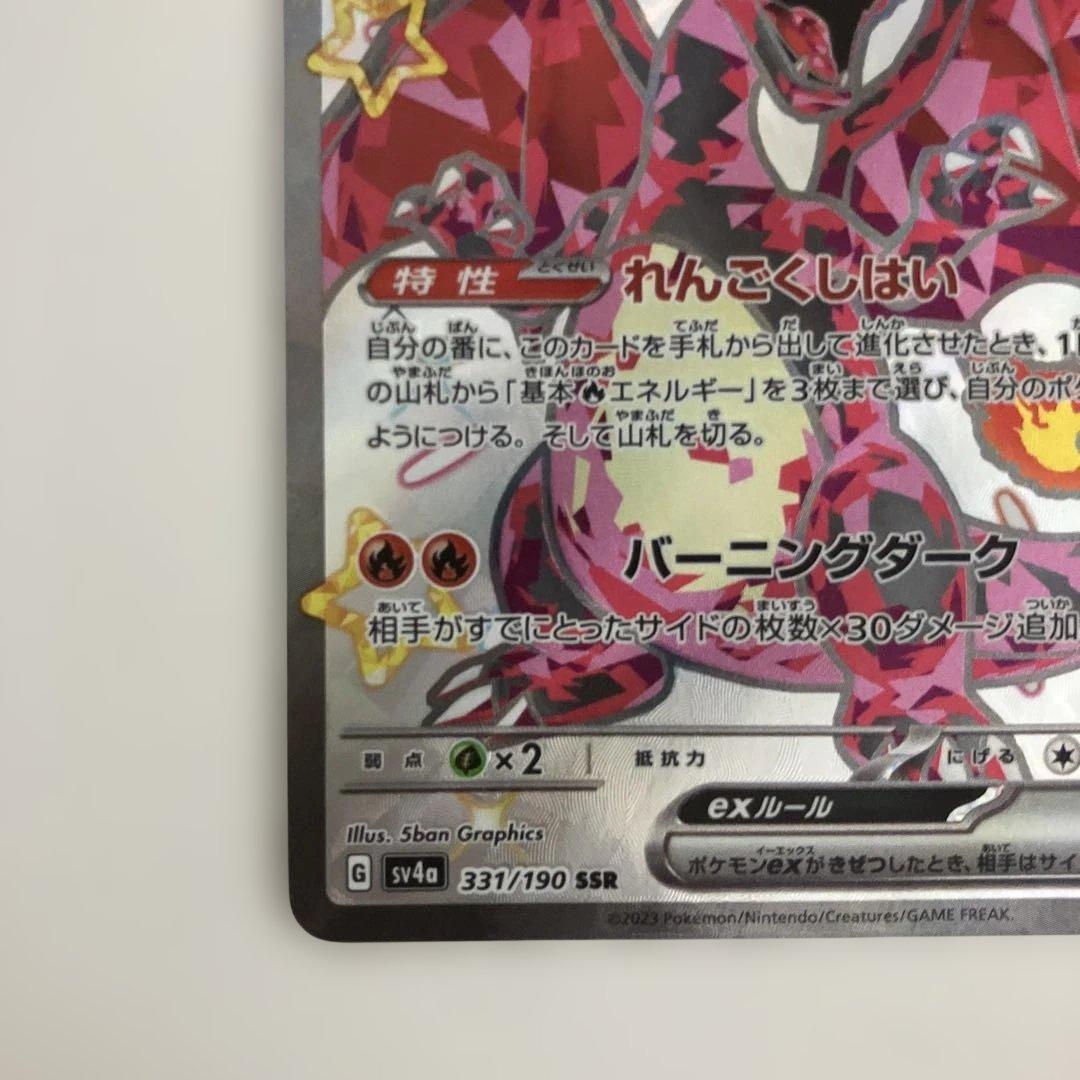 Pok Mon Tcg Trading Card Game Ex Ssr