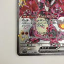 Pok Mon Tcg Trading Card Game Ex Ssr