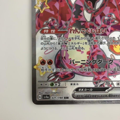 Pok Mon Tcg Trading Card Game Ex Ssr