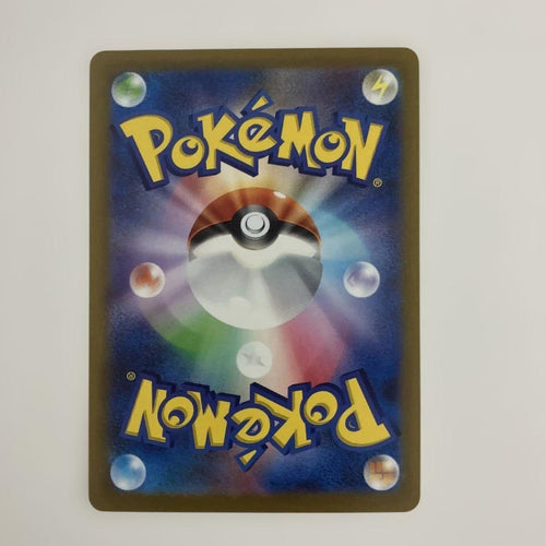 Pok Mon Tcg Trading Card Game Ex Ssr