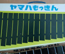 Yamaha Xylophones