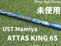 Ust Mamiya Shafts Attas King 6S