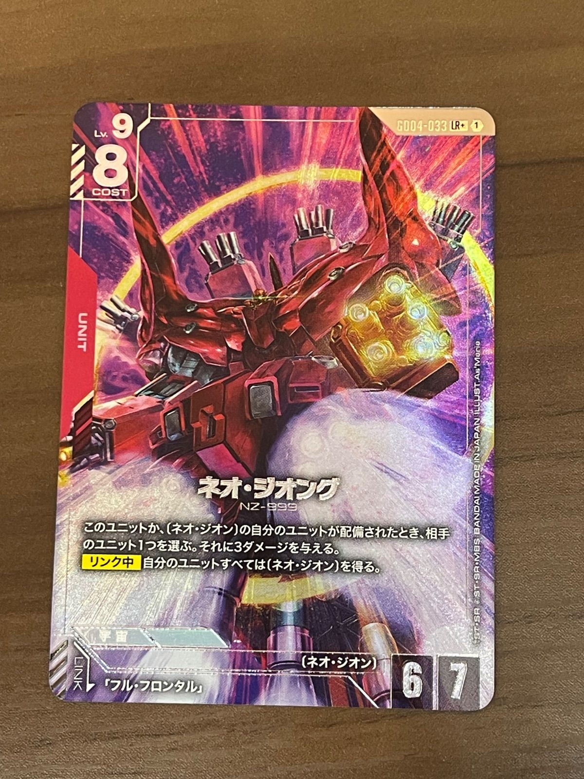 Others Gd04 Lr+