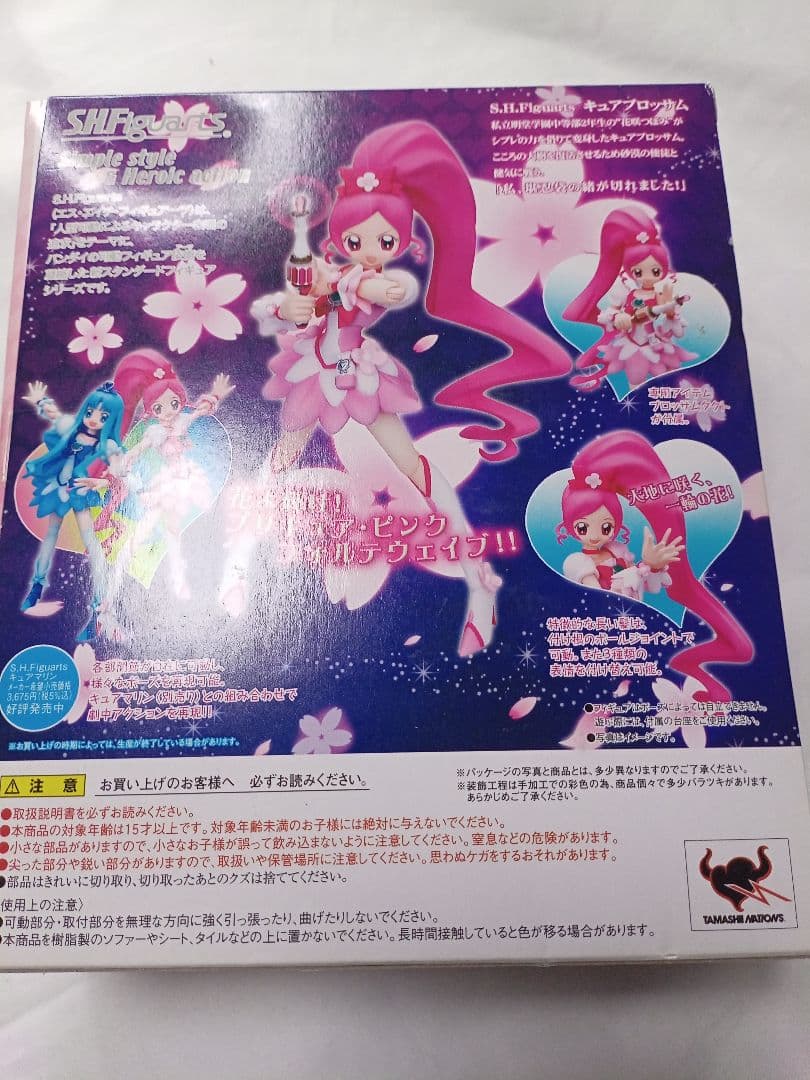 Bandai Precure S.H.Figuarts
