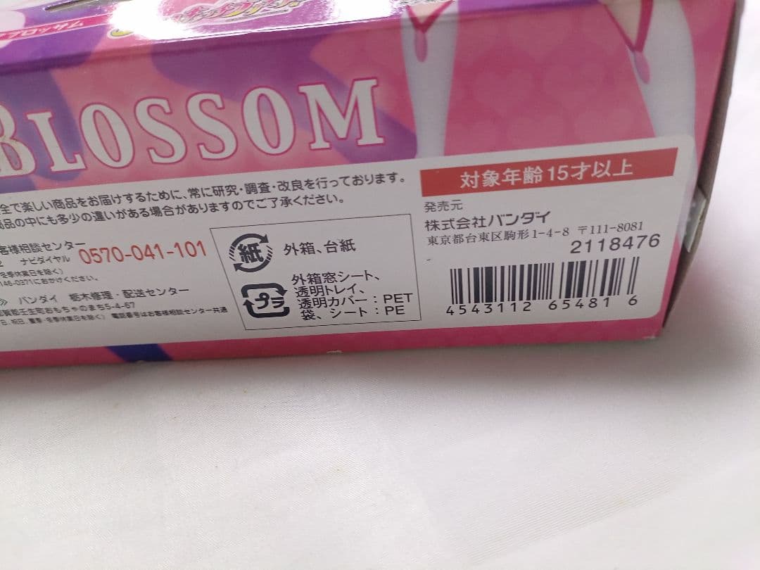 Bandai Precure S.H.Figuarts