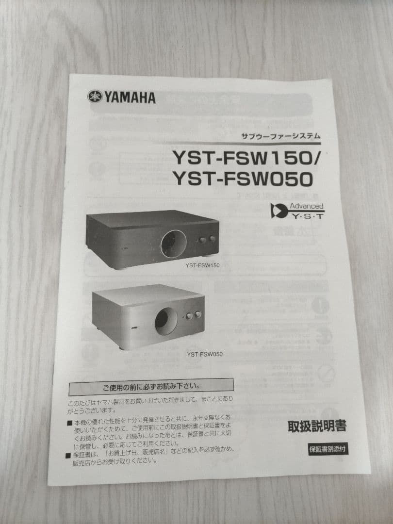 Yamaha Subwoofers Yst-Fsw150(B)