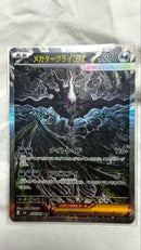 Pok Mon Trading Card Game Ex Sar M 114/081