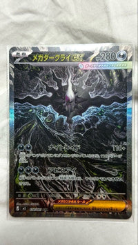 Pok Mon Trading Card Game Ex Sar M 114/081