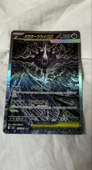 Pok Mon Trading Card Game Ex Sar M 114/081