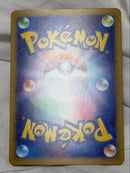 Pok Mon Trading Card Game Ex Sar M 114/081