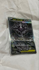 Pok Mon Trading Card Game Ex Sar M 114/081