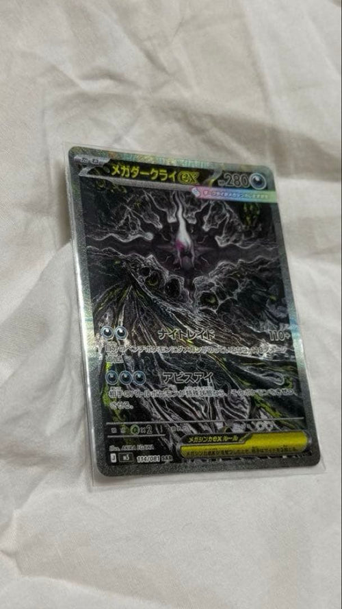 Pok Mon Trading Card Game Ex Sar M 114/081
