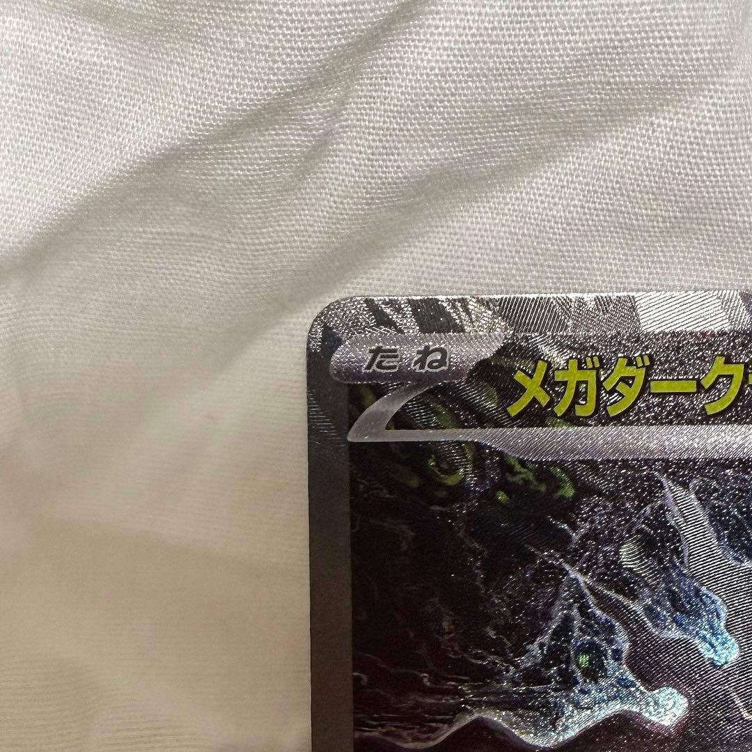 Pok Mon Trading Card Game Ex Sar M 114/081