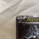 Pok Mon Trading Card Game Ex Sar M 114/081