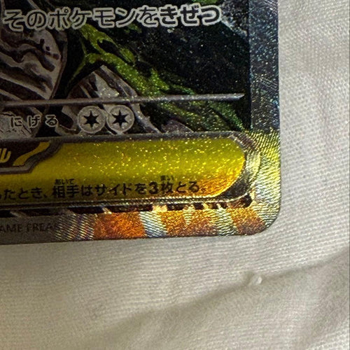 Pok Mon Trading Card Game Ex Sar M 114/081